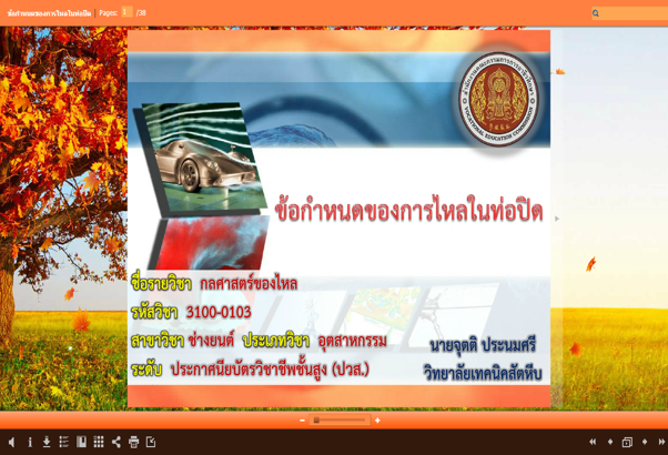ภาพปก
